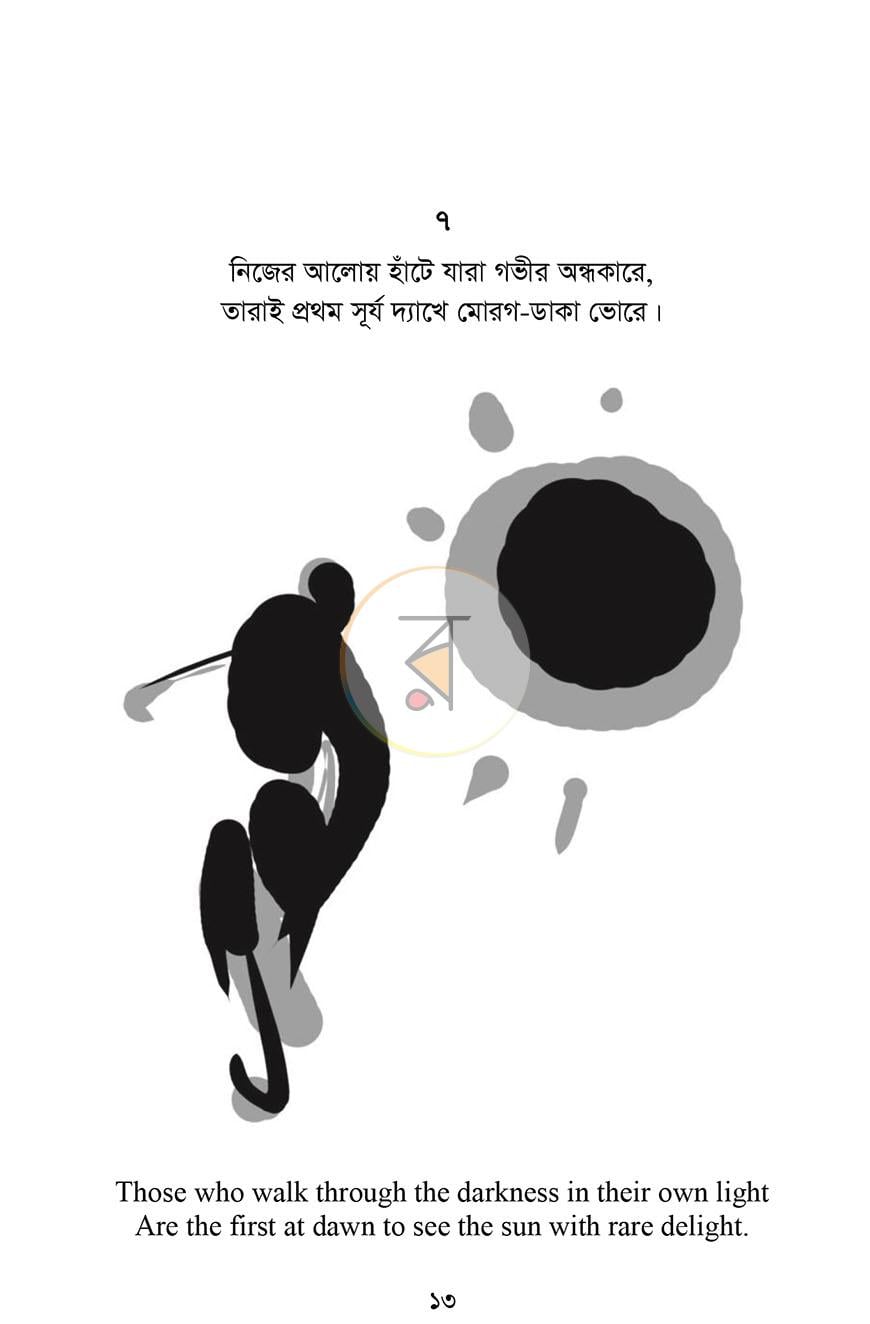 পাতা 10