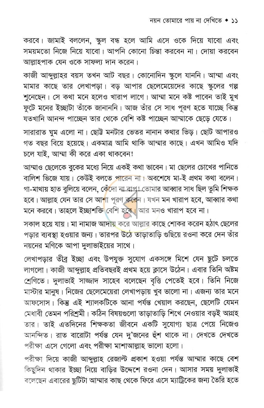 পাতা 5