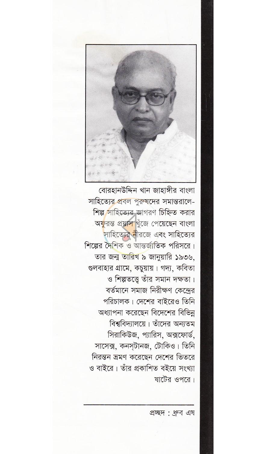 পাতা 9