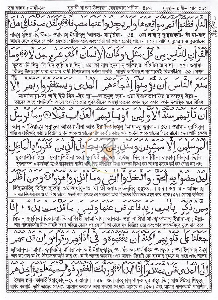 পাতা 3