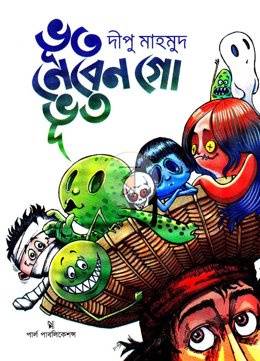 পাতা 1