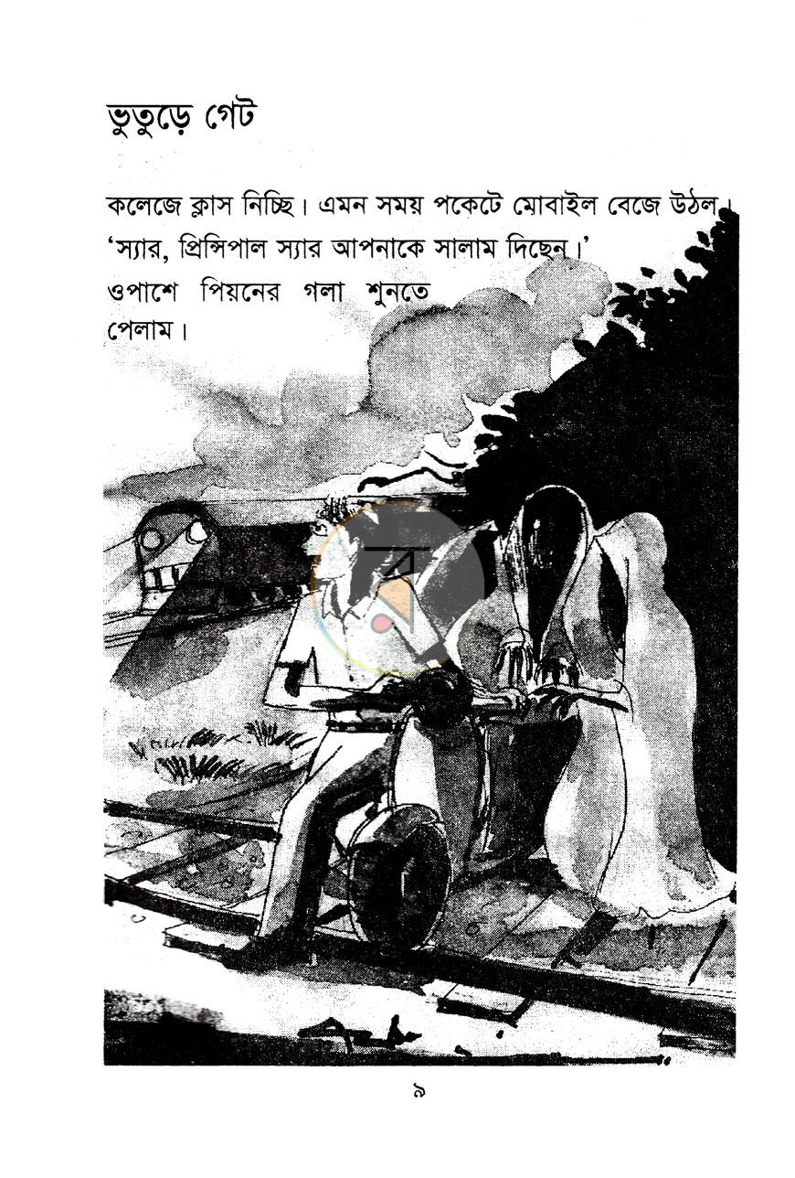 পাতা 4