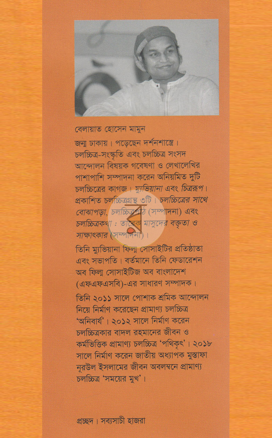 পাতা 13