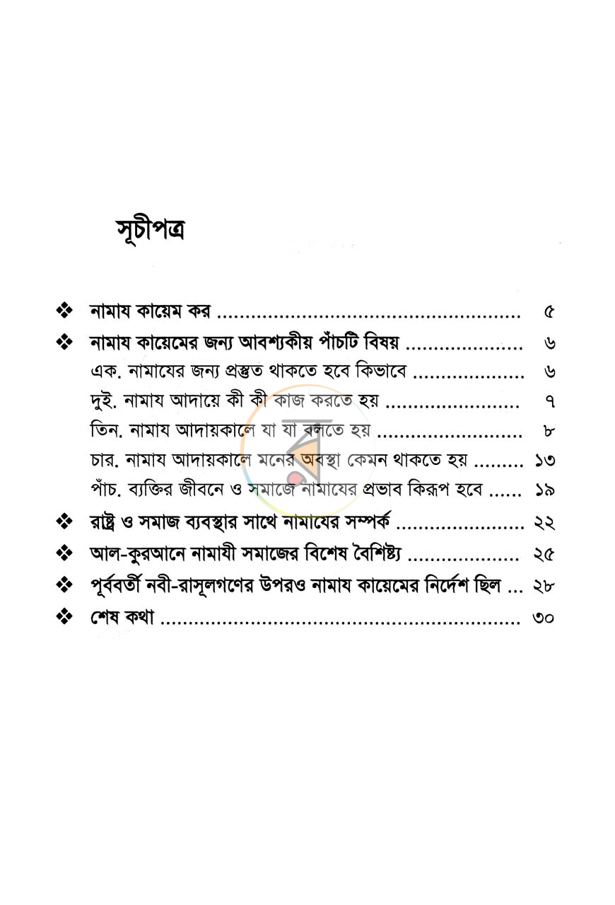 পাতা 3