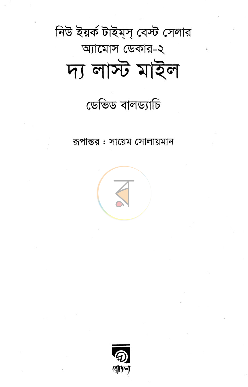 পাতা 2
