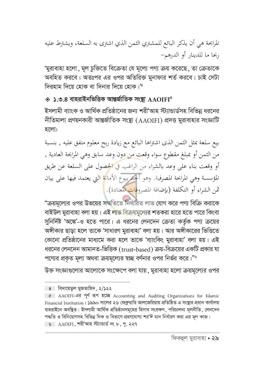 পাতা 17