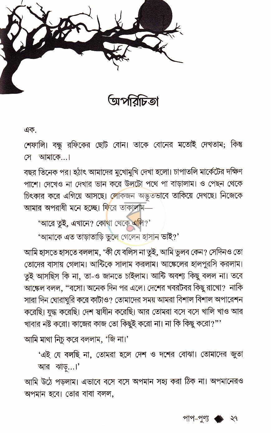 পাতা 11
