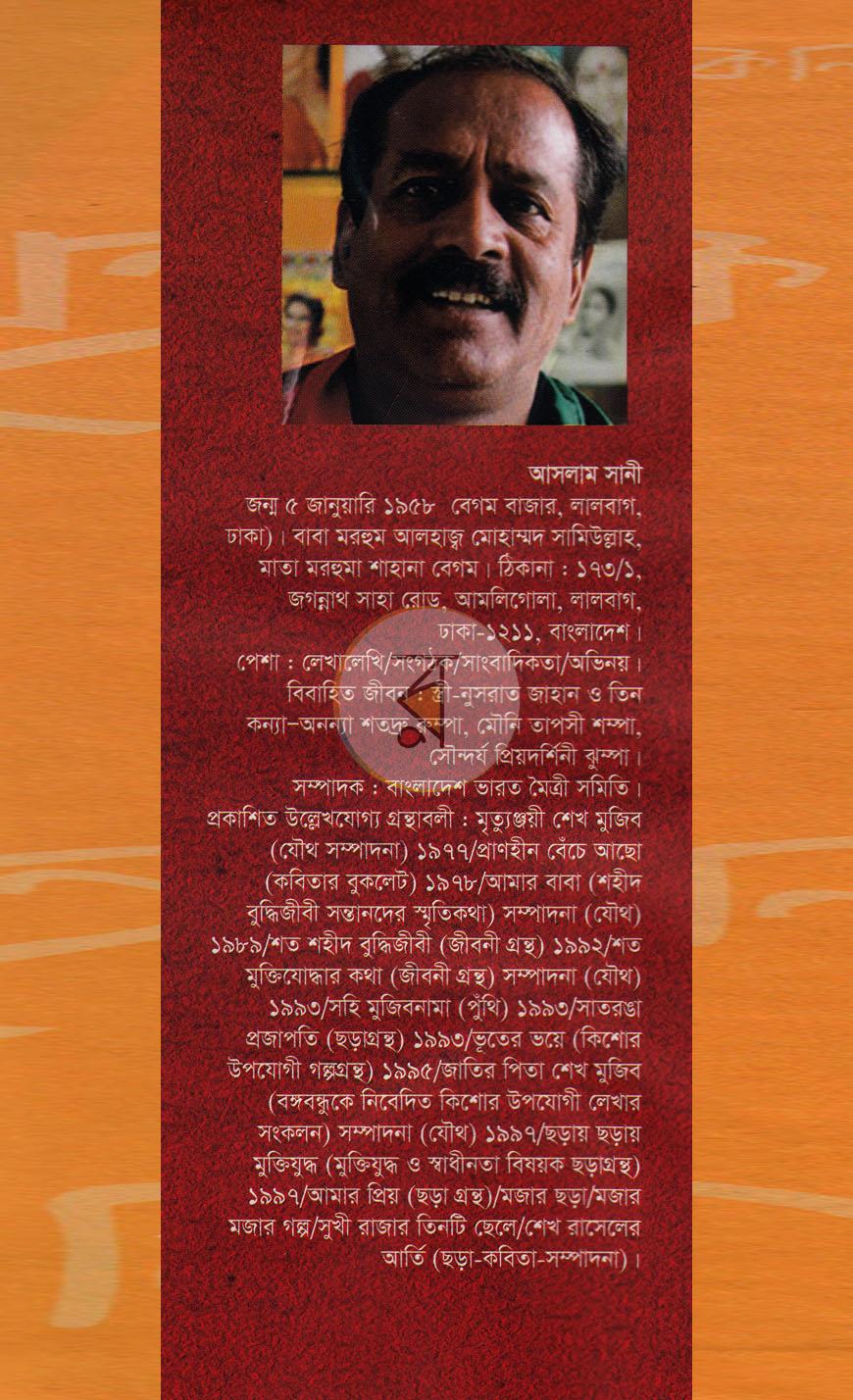 পাতা 8