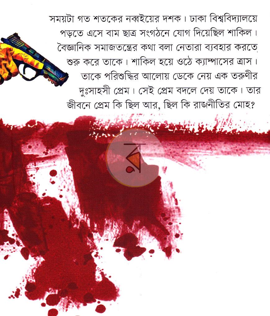 পাতা 13