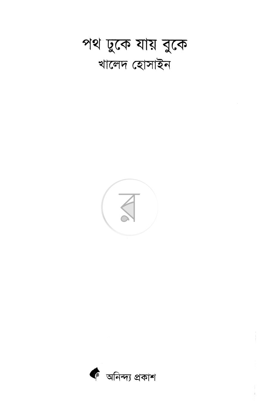 পাতা 2