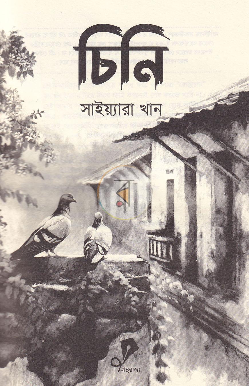 পাতা 2