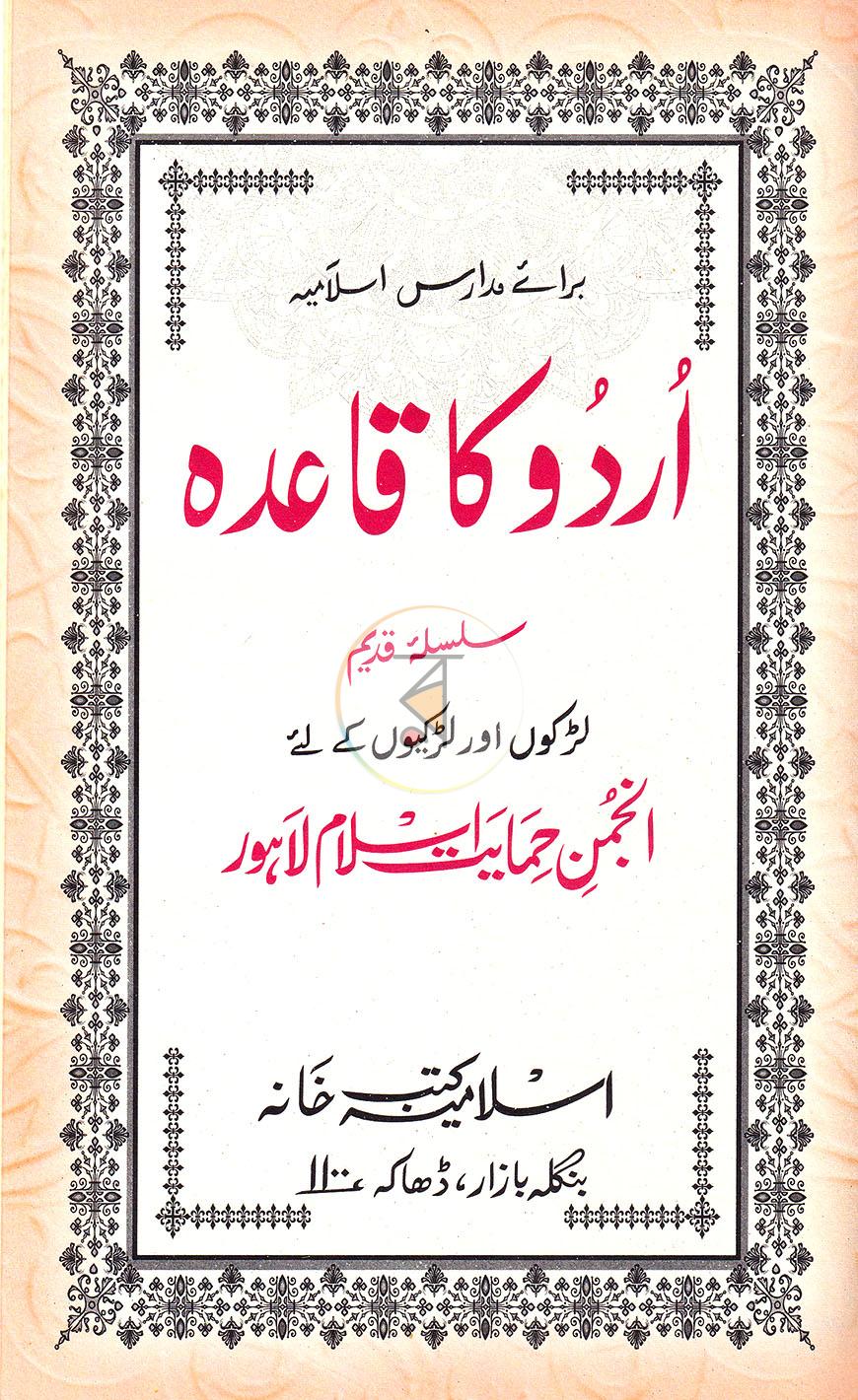 পাতা 1