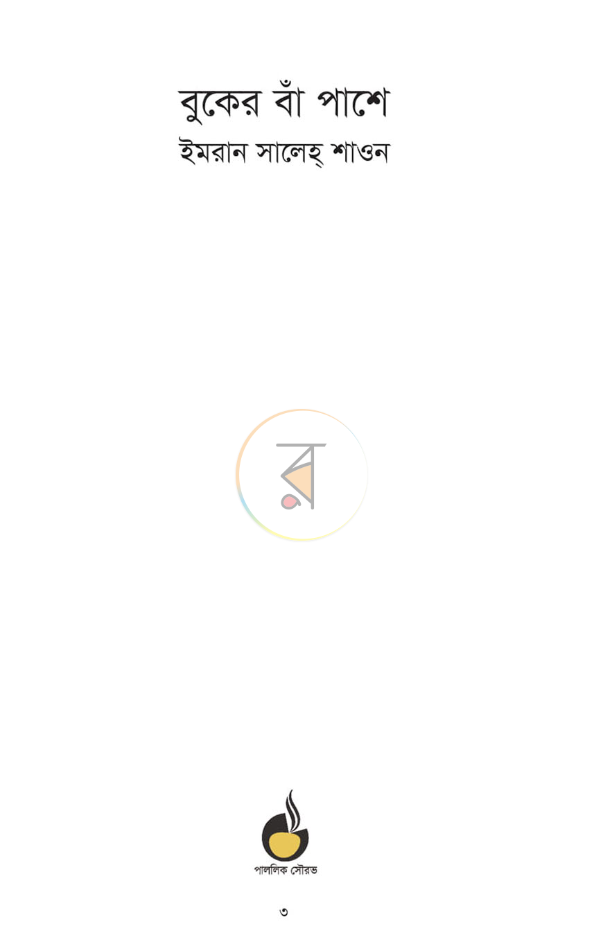 পাতা 1