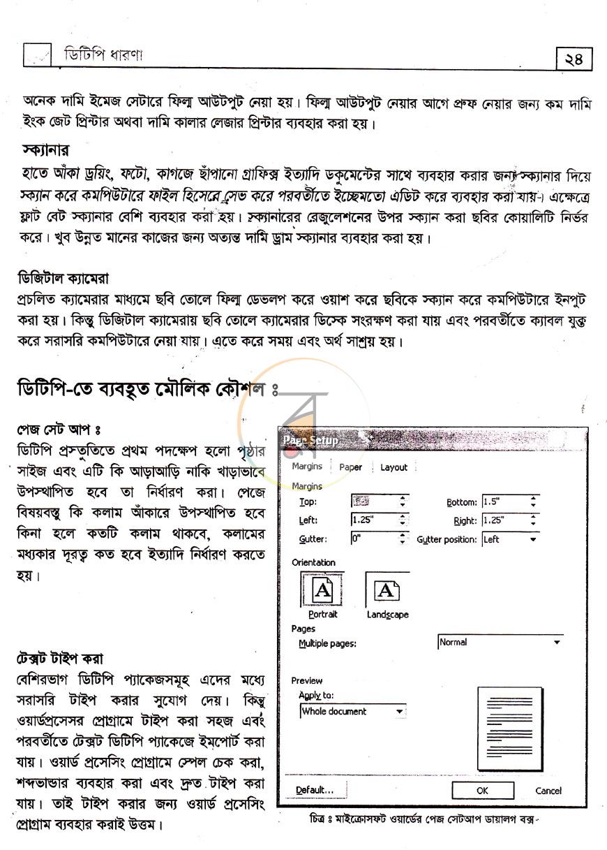 পাতা 10