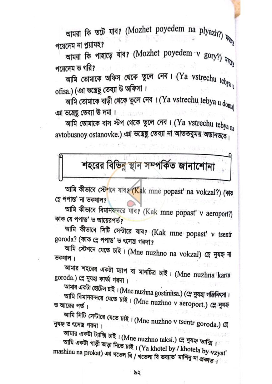 পাতা 5