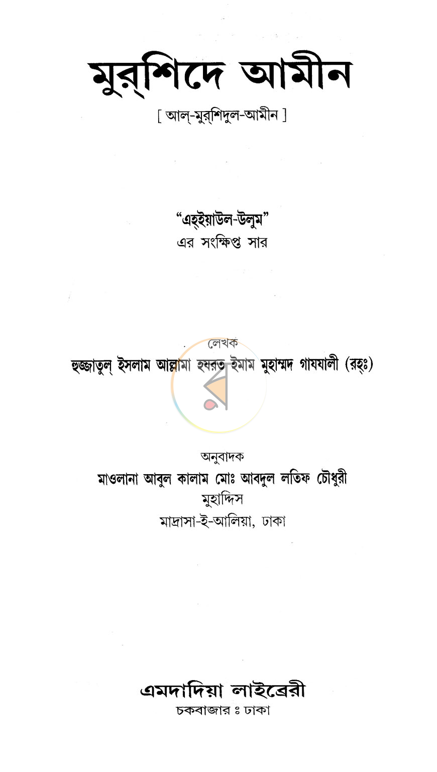 পাতা 1