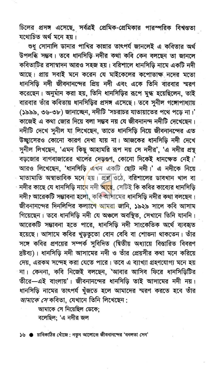 পাতা 11