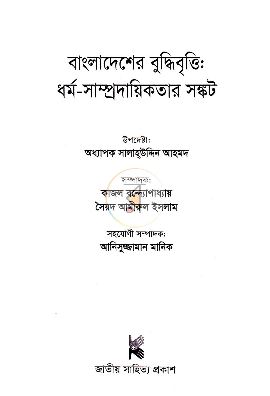 পাতা 1