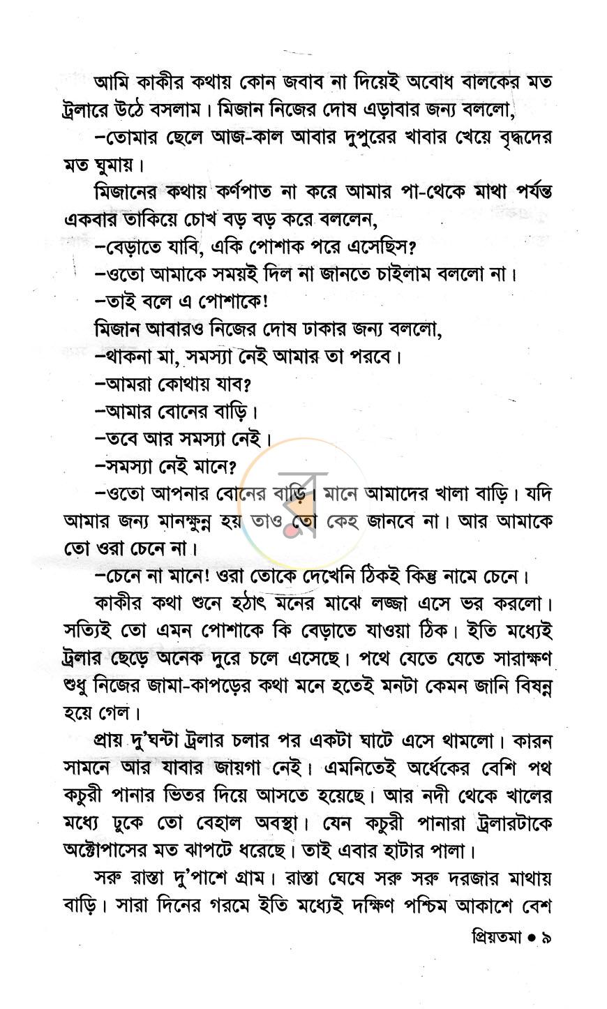 পাতা 4