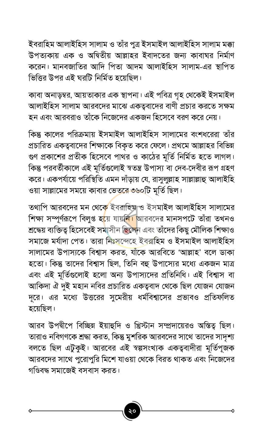 পাতা 17