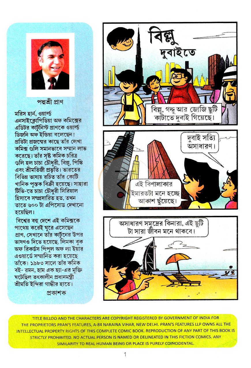 পাতা 1