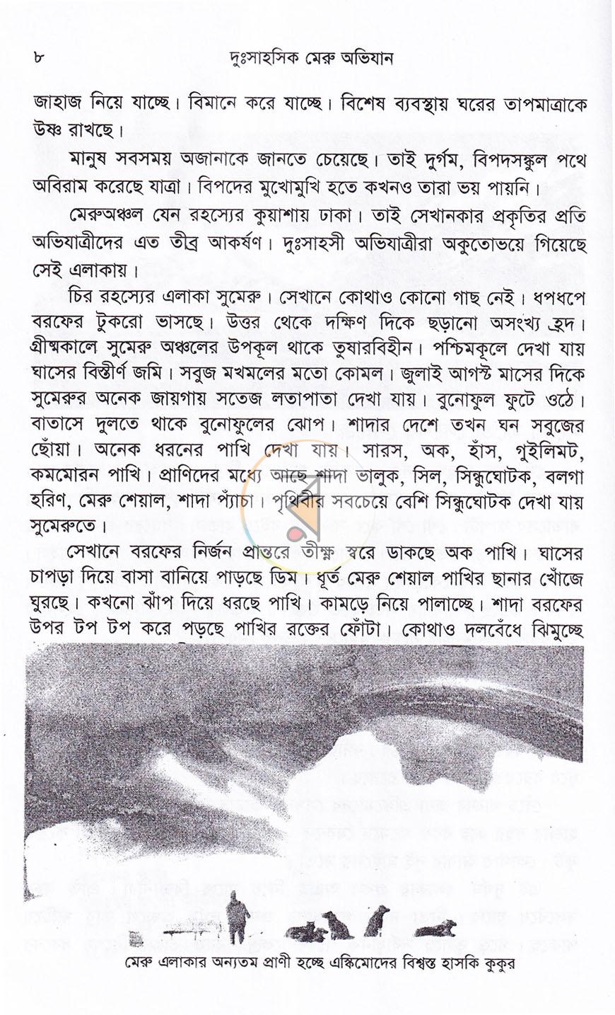 পাতা 6