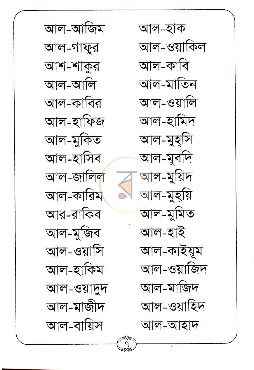পাতা 3