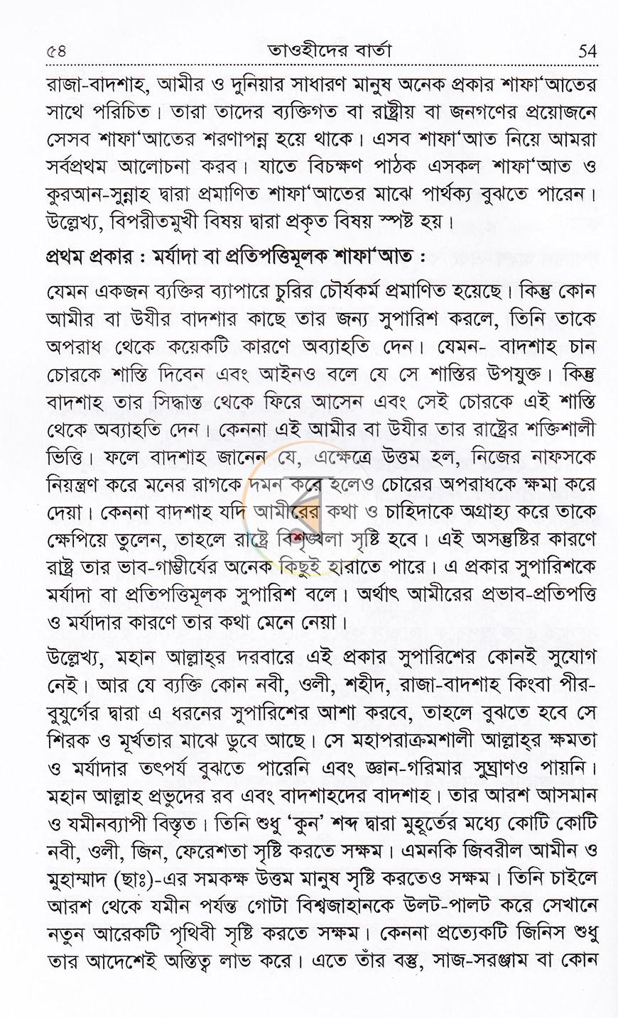 পাতা 16