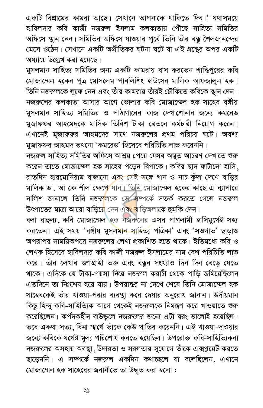 পাতা 14