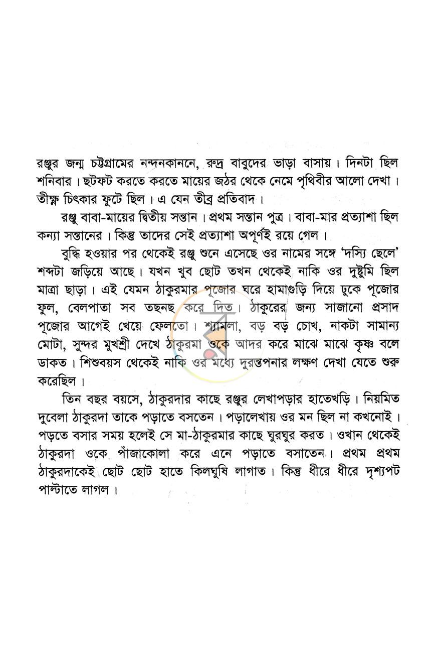 পাতা 2