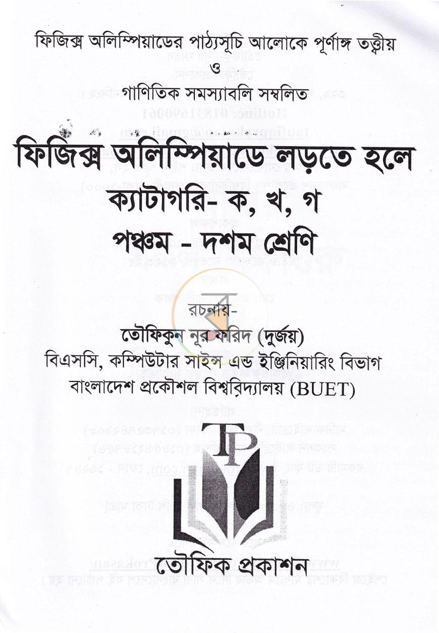 পাতা 1