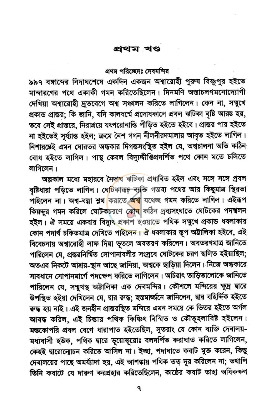 পাতা 4