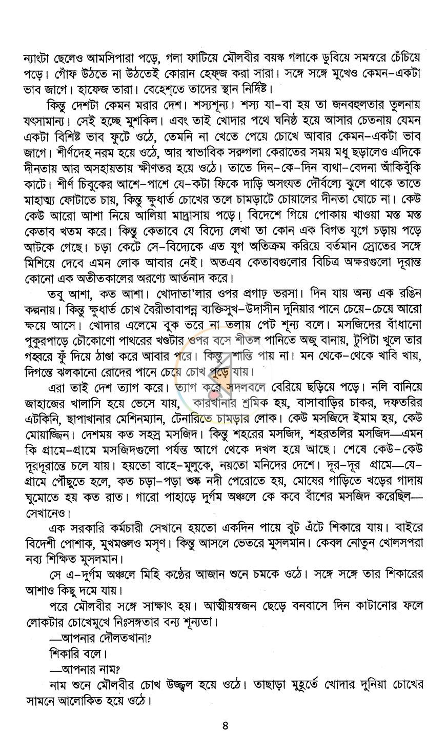 পাতা 9