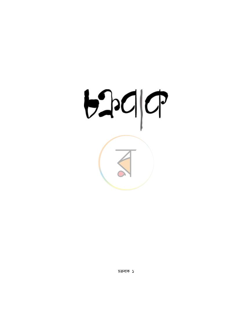 পাতা 1