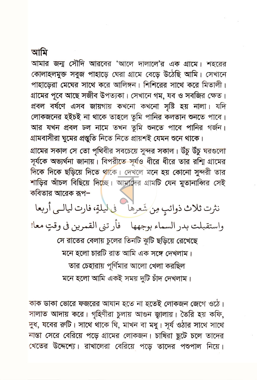 পাতা 7