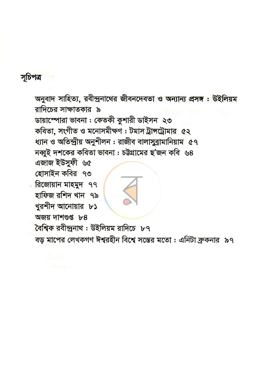 পাতা 3