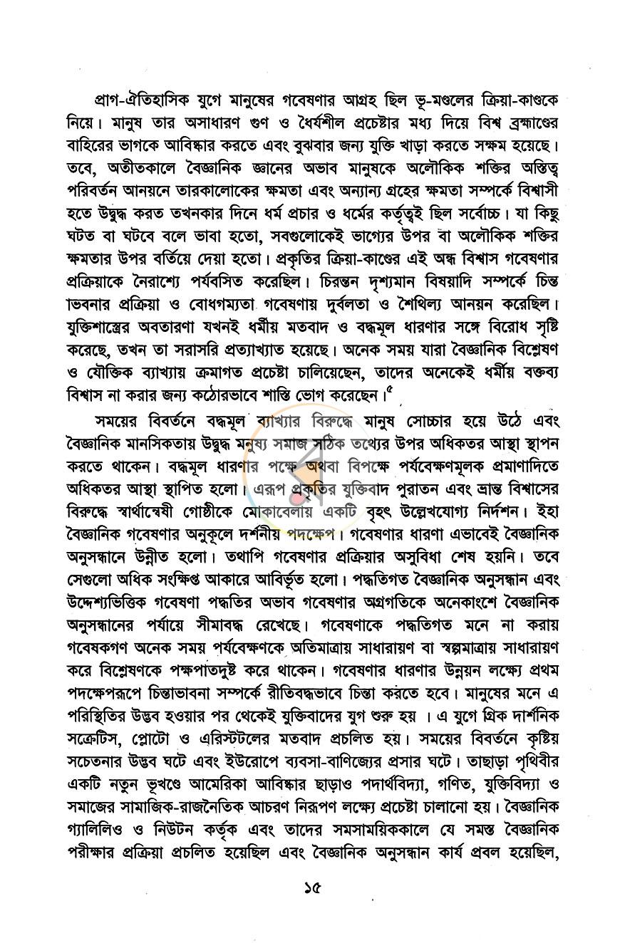 পাতা 10