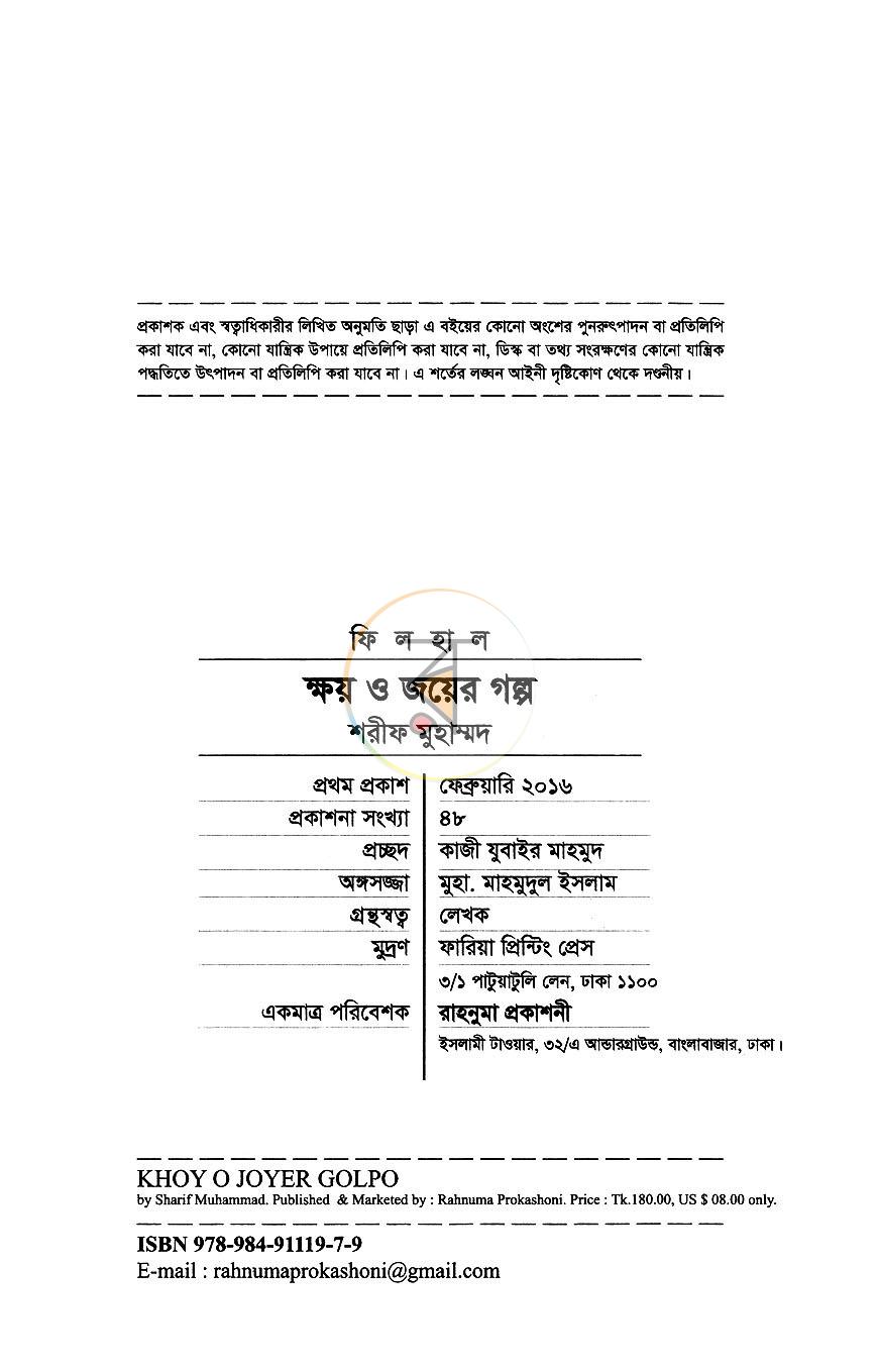 পাতা 3