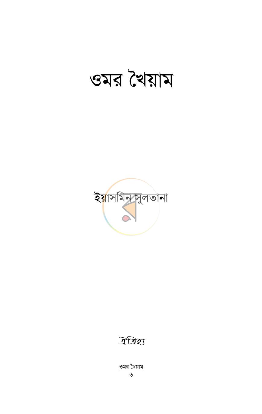 পাতা 1