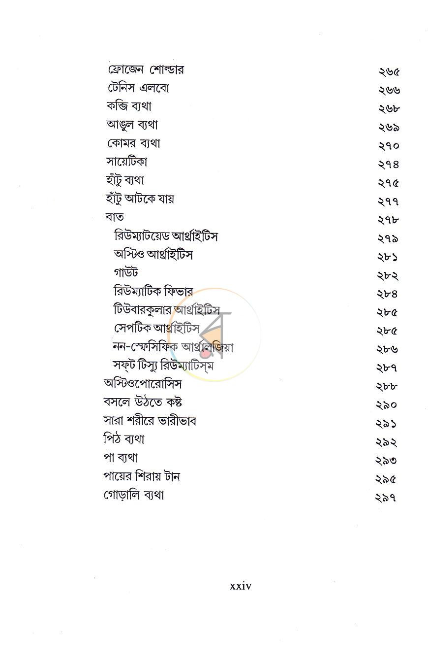 পাতা 10