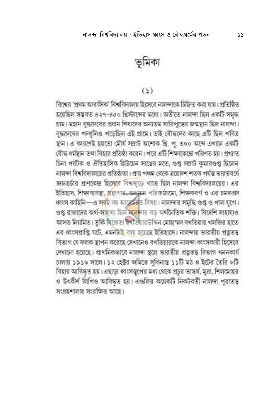 পাতা 10