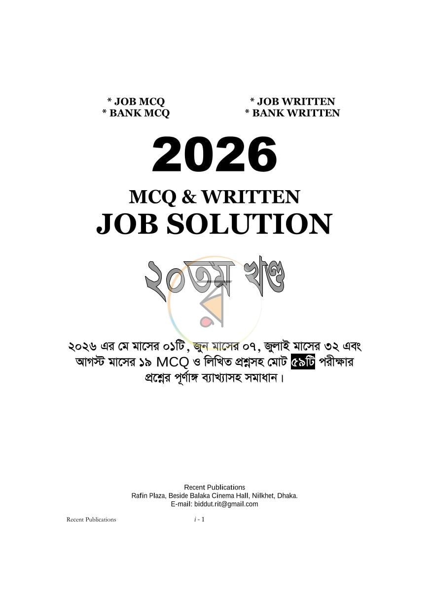 পাতা 1