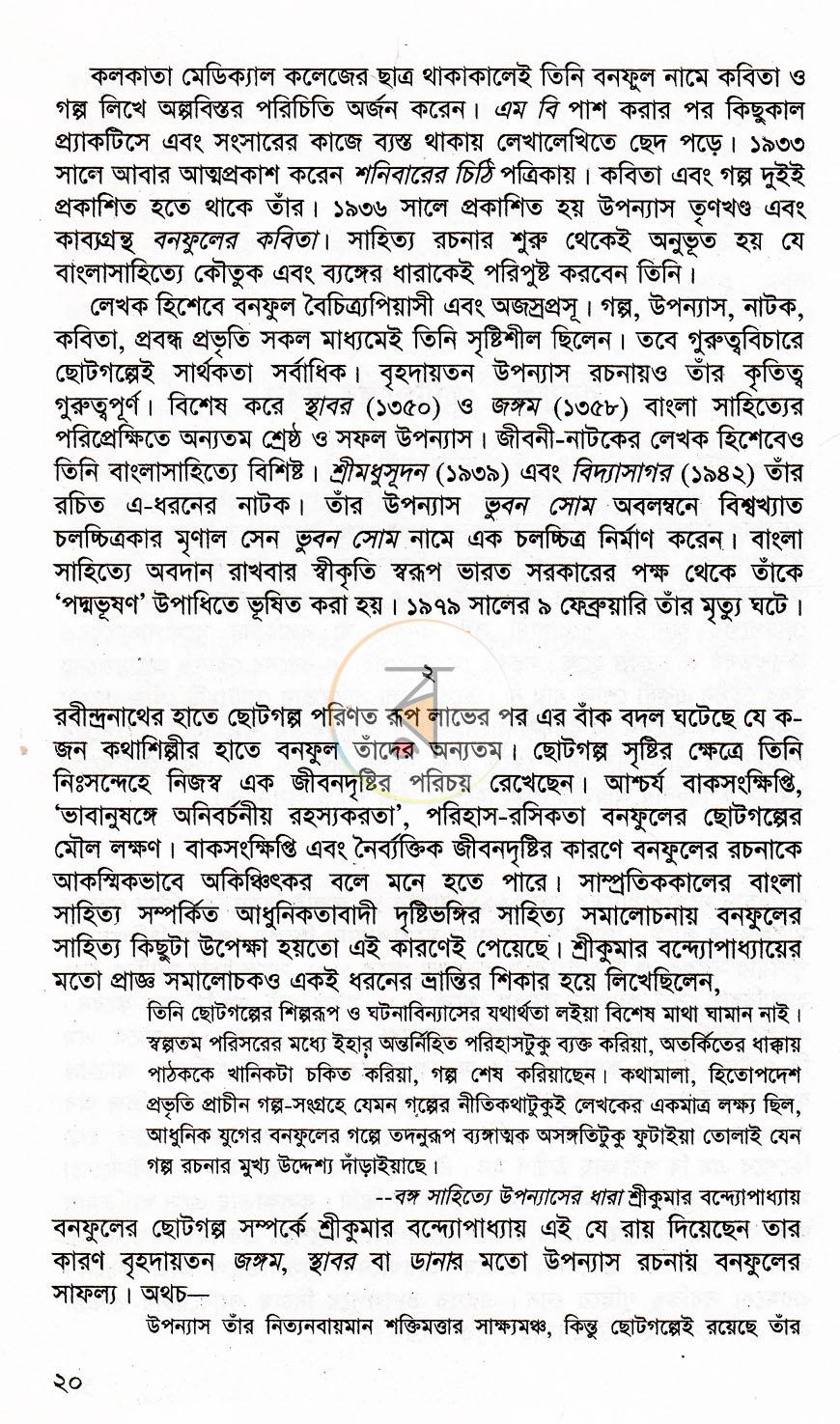 পাতা 13