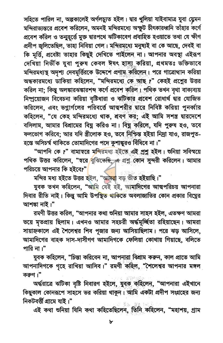 পাতা 5