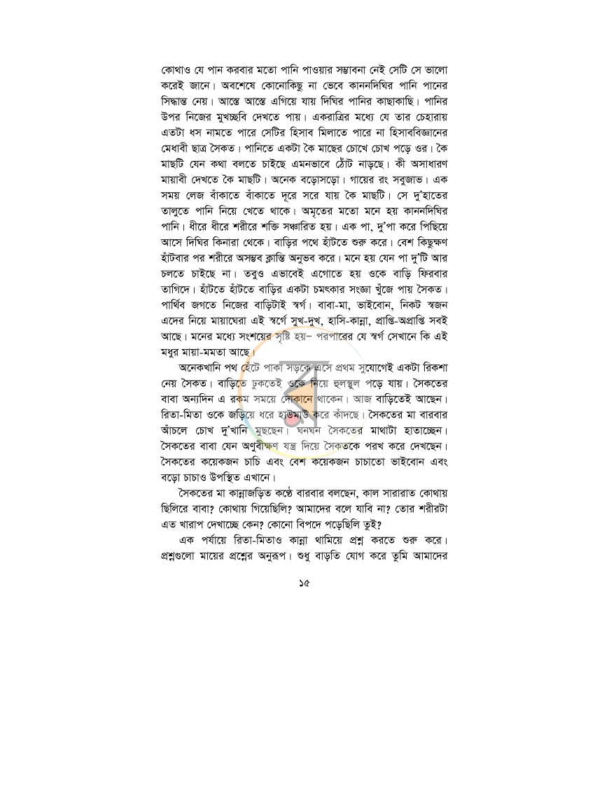 পাতা 12