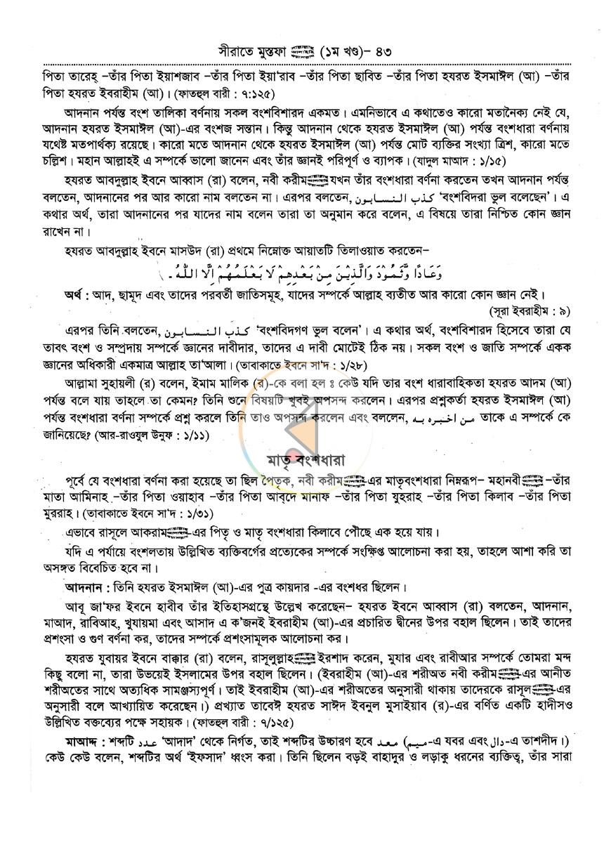 পাতা 15