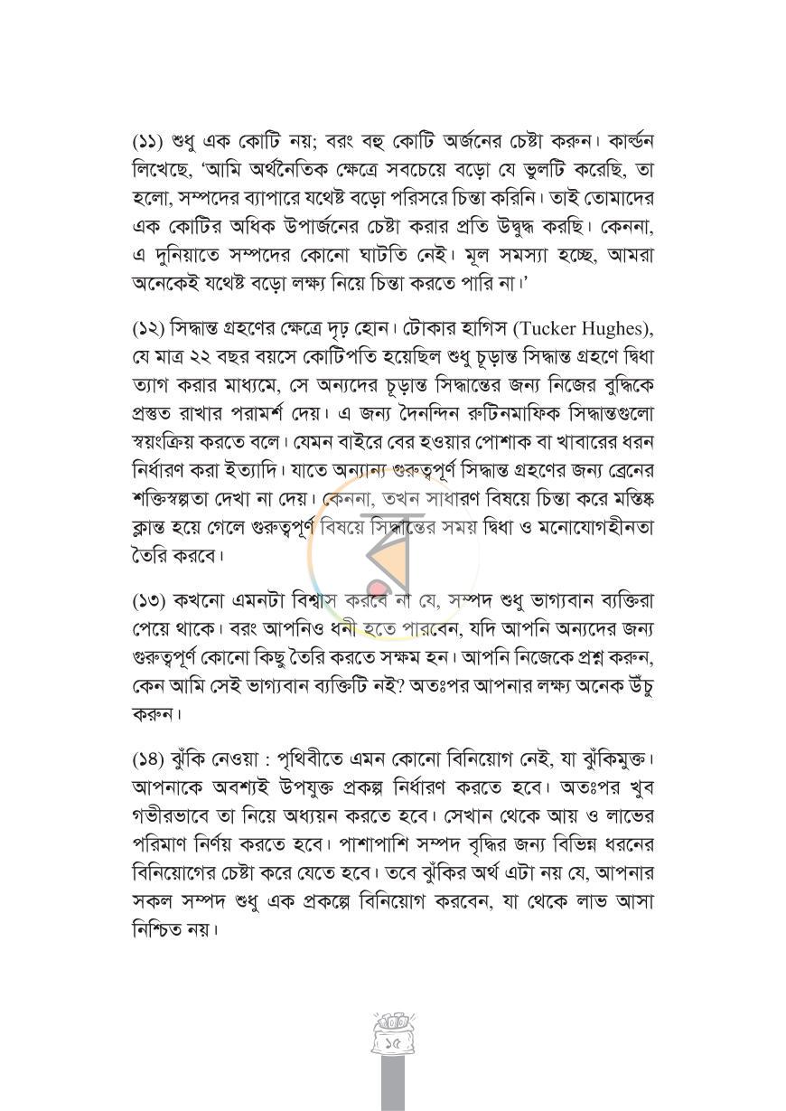 পাতা 15