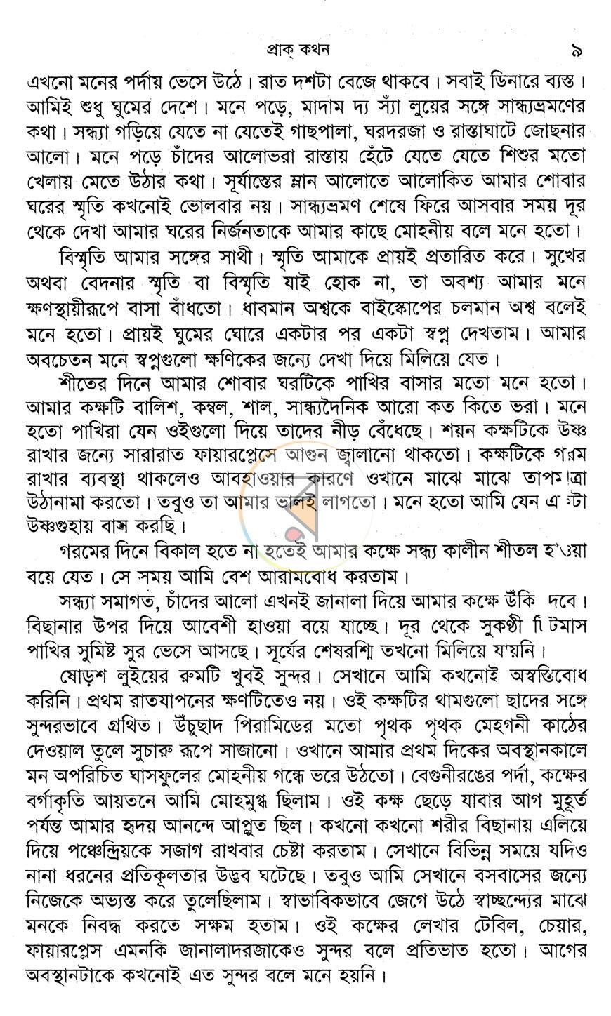 পাতা 5