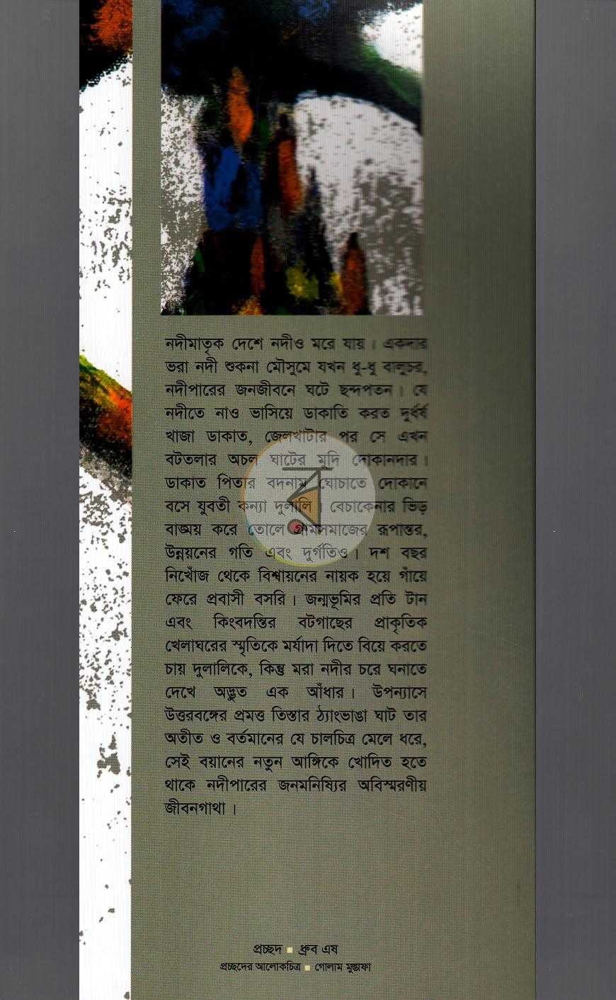 পাতা 1