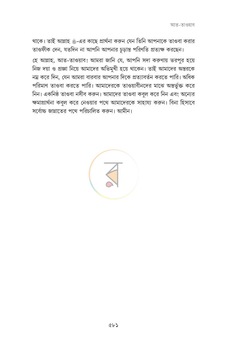 পাতা 50